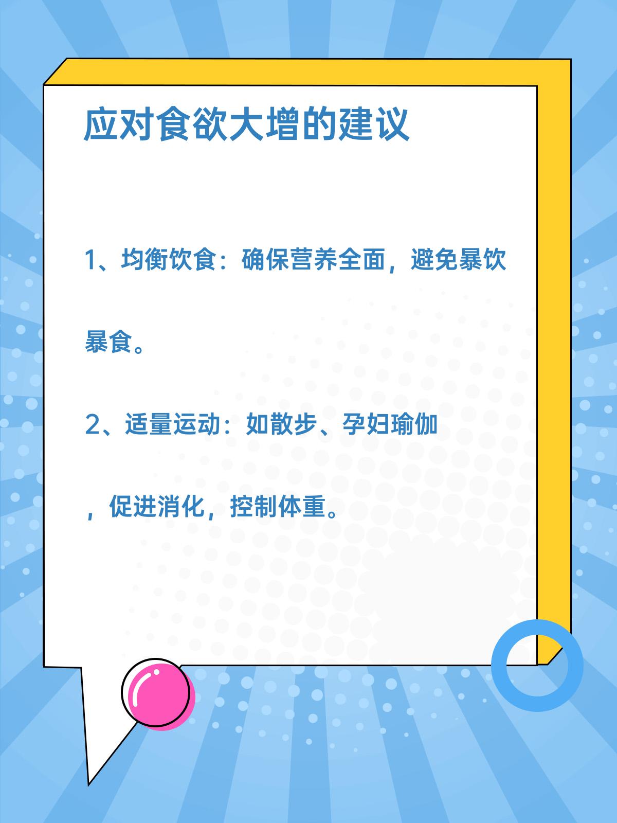 食欲大增-(食欲大增姨妈推迟怎么回事)