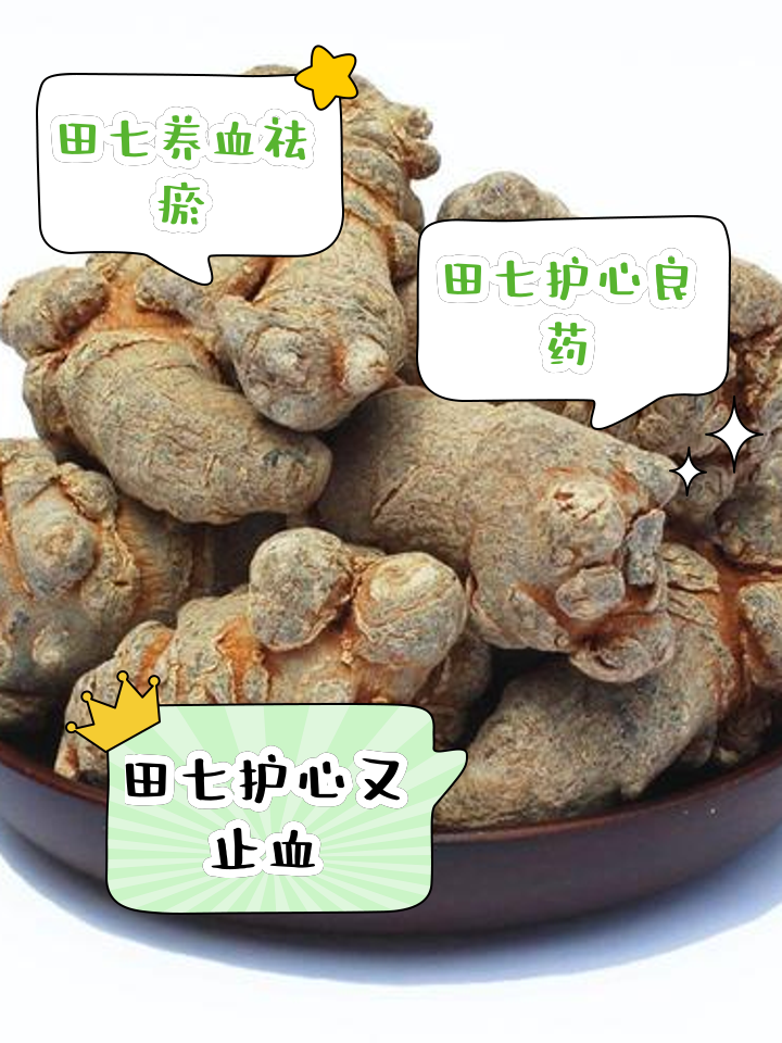 三七是田七吗-(三七是田七吗求解答)