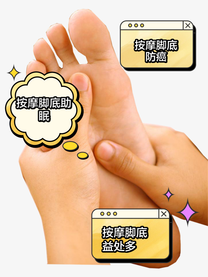 抽脚底板_(抽脚底板疼吗)
