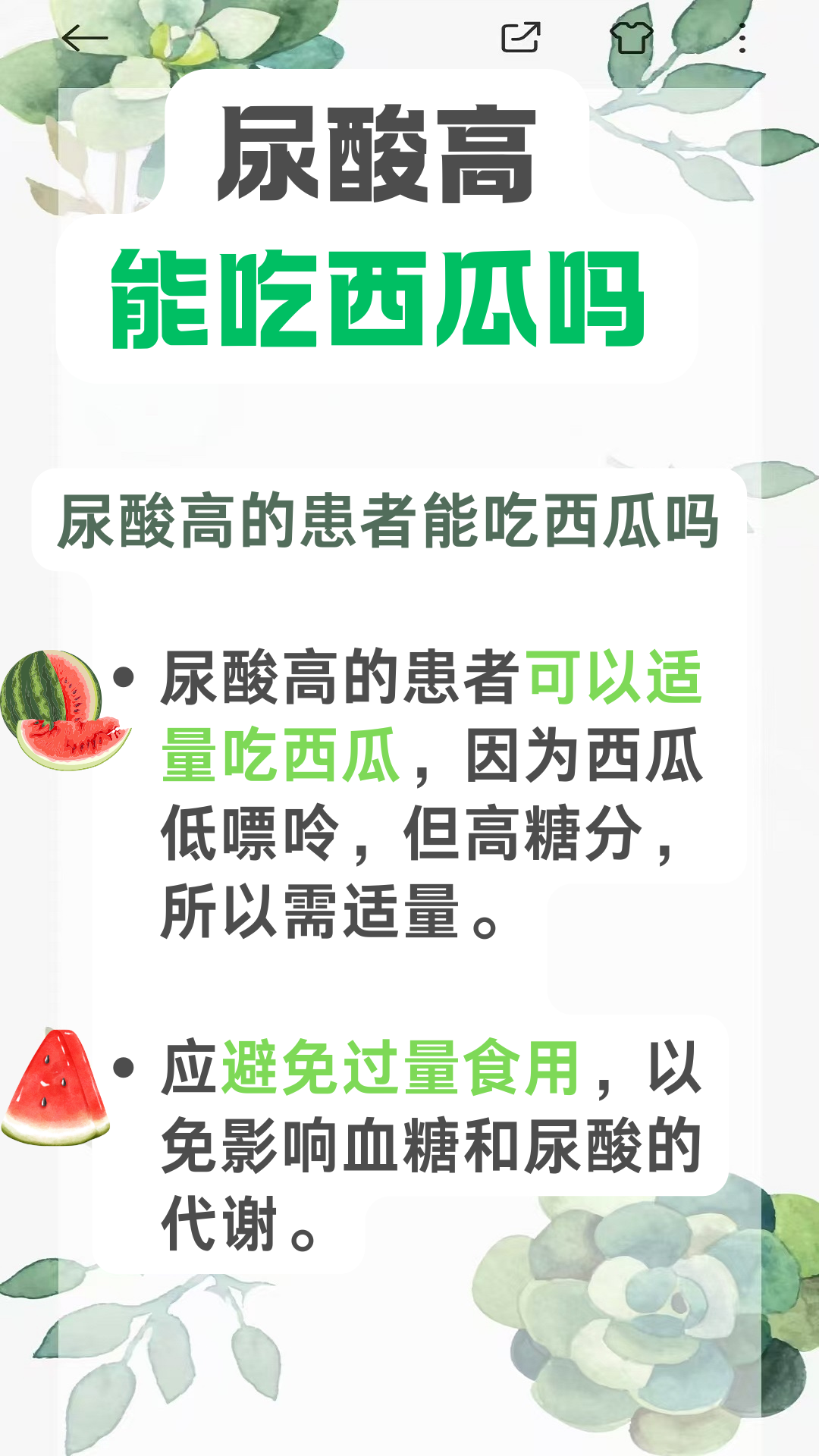 番茄嘌呤高吗-(番茄嘌呤含量是多少)