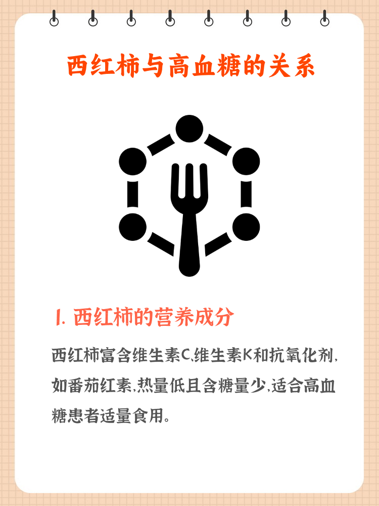 番茄嘌呤高吗-(番茄嘌呤含量是多少)