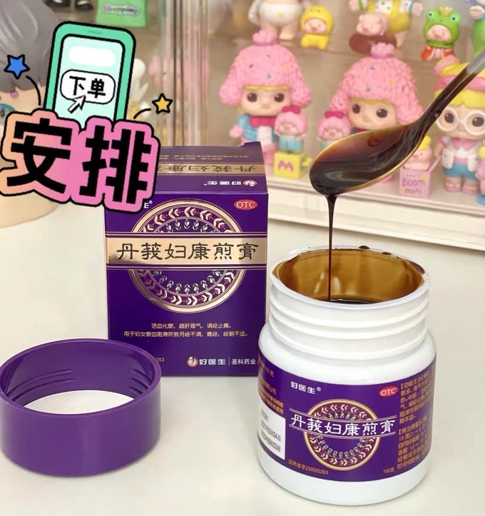 丹我妇康煎膏_(丹我妇康煎膏能把卵巢囊肿吃没吗)