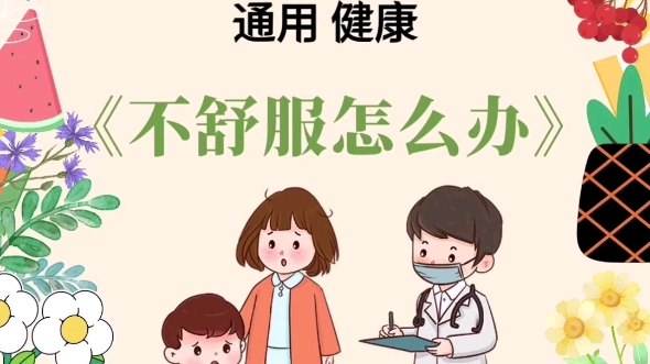 心里不舒服怎么办(和别人吵架了心里不舒服怎么办)