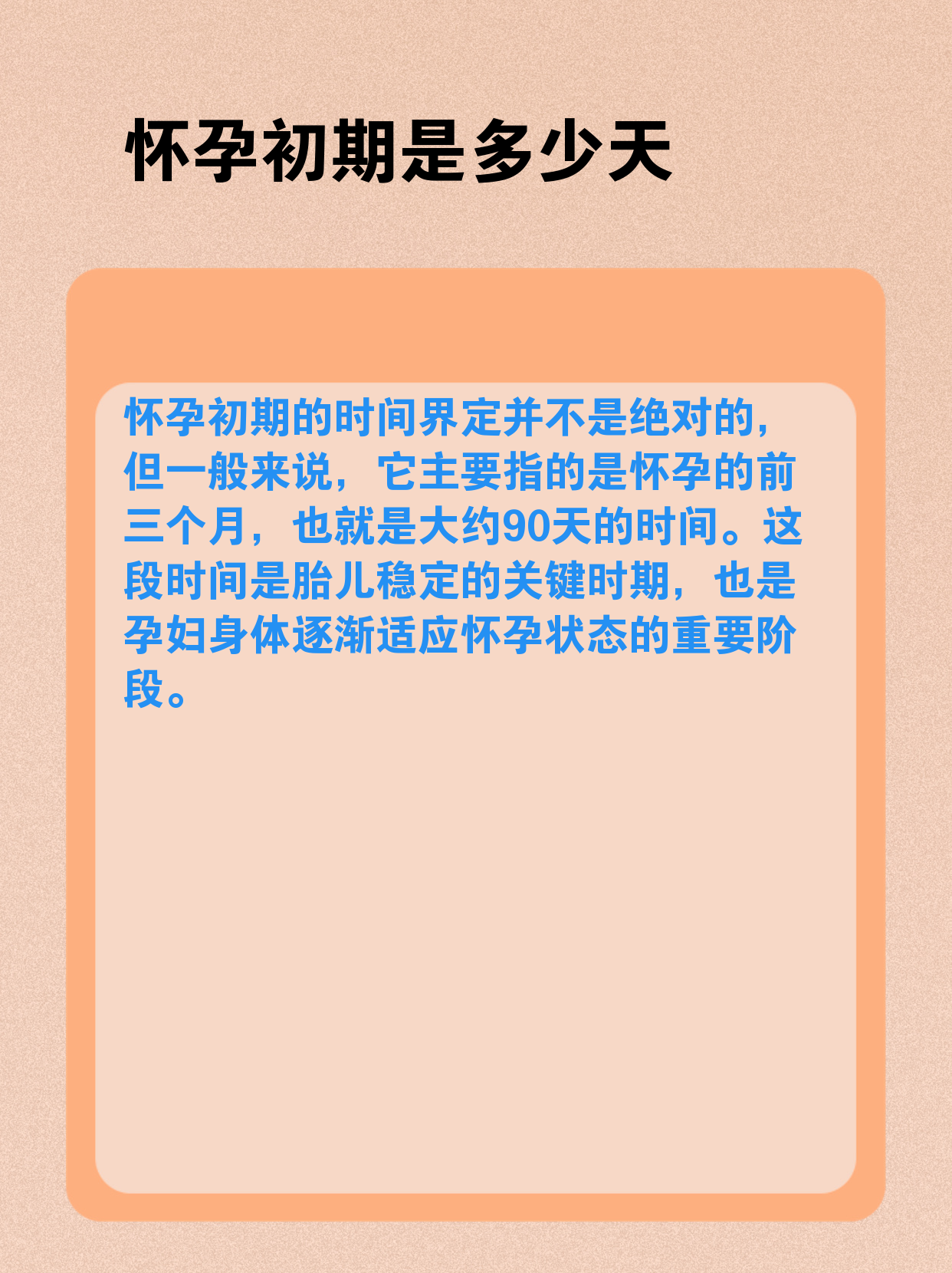 怀孕到出生多少天-(孩子怀孕到出生多少天)