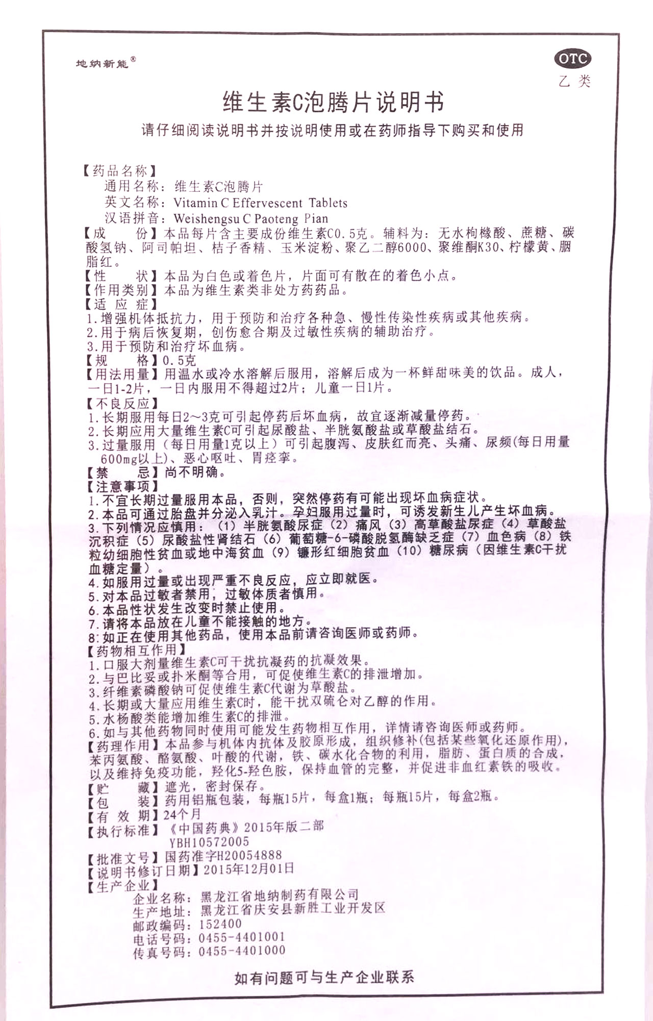 泡腾片的原理(维c泡腾片能天天喝吗)