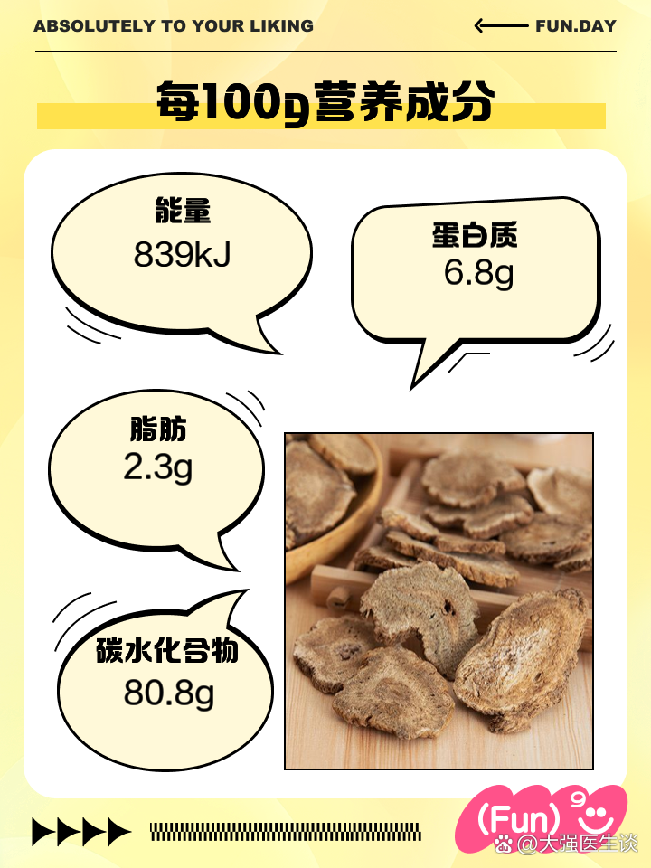 木香功效与作用(砂仁的功效与作用)