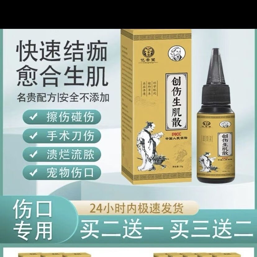 褥疮用什么药好(褥疮用什么药好得快)