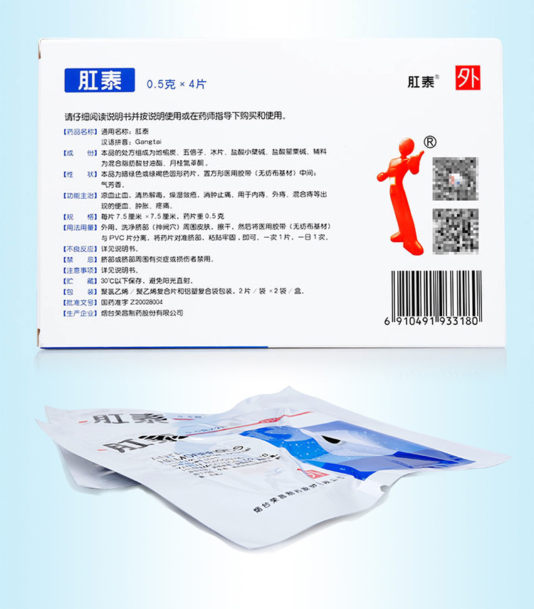 肛泰贴-(肛泰贴几贴会让肉球缩回去)