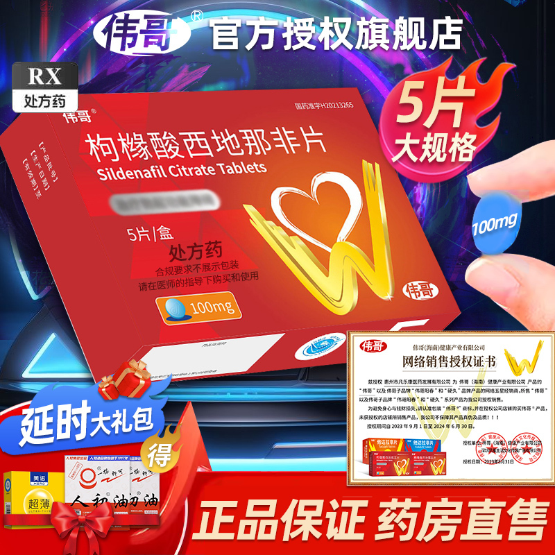 男性用药_(男性用药他达拉非好还是西地那非好)