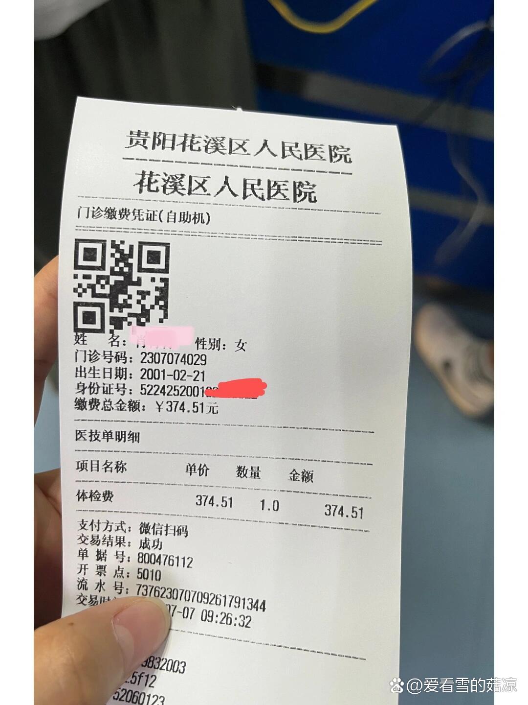 体检能用医保吗_(公司体检能用医保吗)