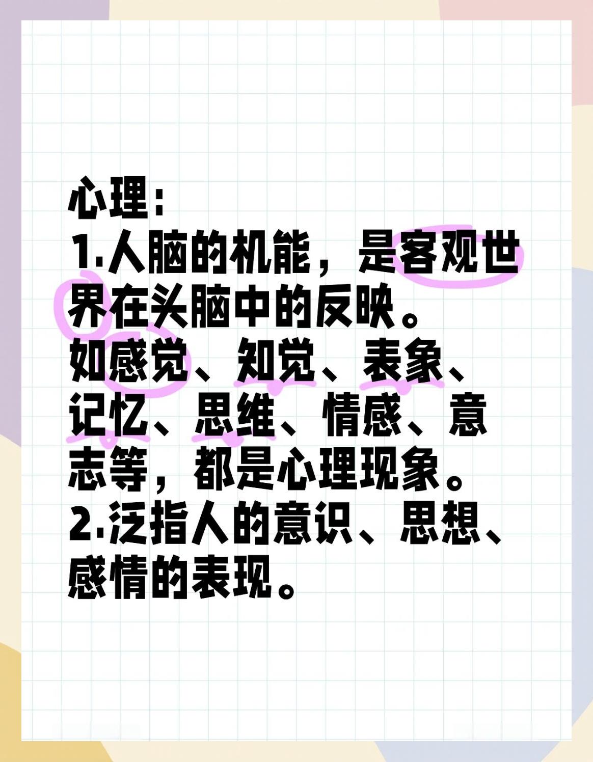 心理现象包括-(心理现象包括几个方面)