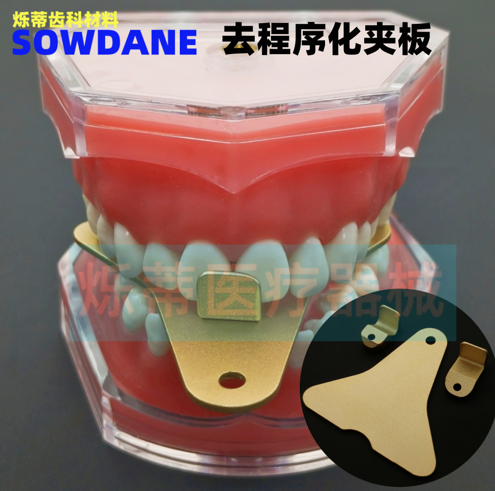 咬合重建(咬合重建的颌垫图片)