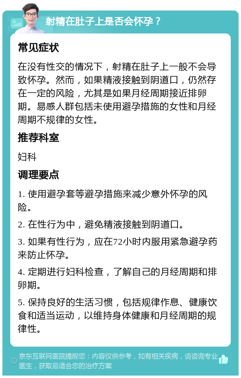 不射进去会怀孕吗-(怎么判断自己有没有怀孕)