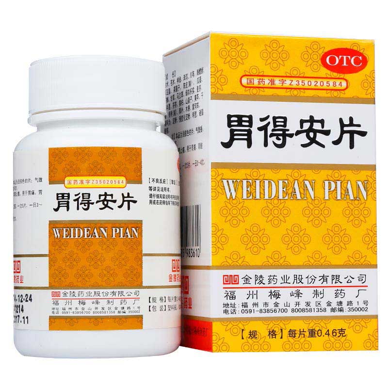 消除胃胀气的药_(消除胃胀气的药营口)
