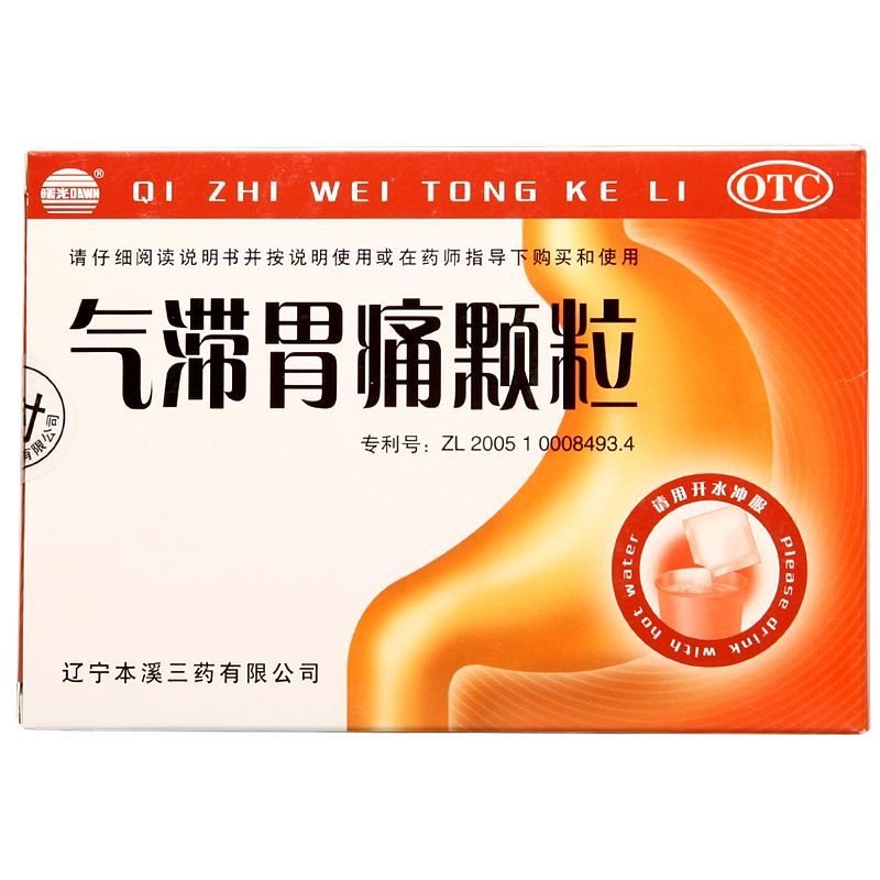消除胃胀气的药_(消除胃胀气的药营口)