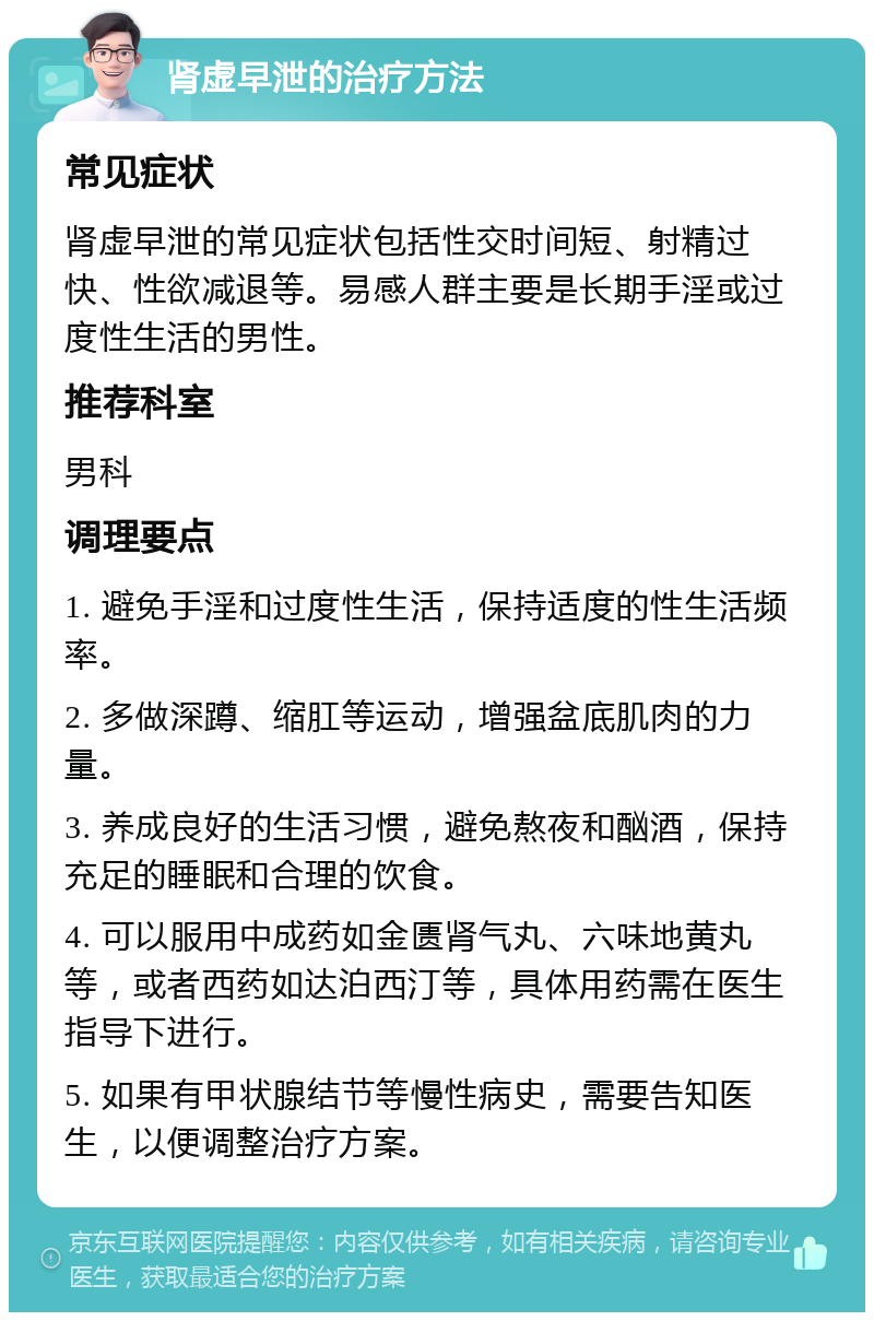 撸几秒就射-(几秒钟就完事了能治嘛)