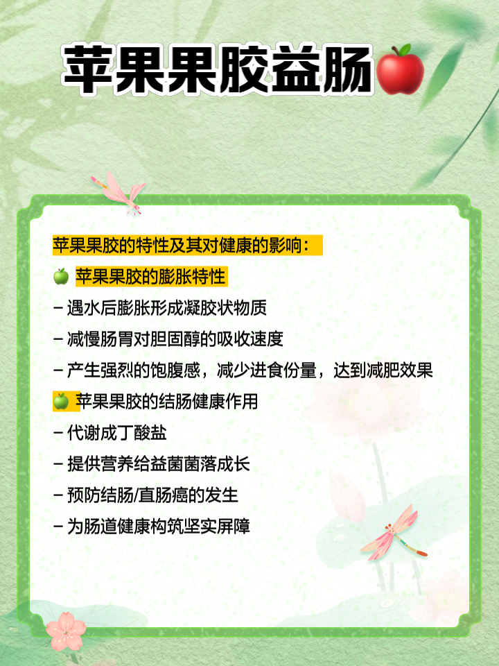 苹果属性热还是寒_(苹果到底是热性还是凉性)