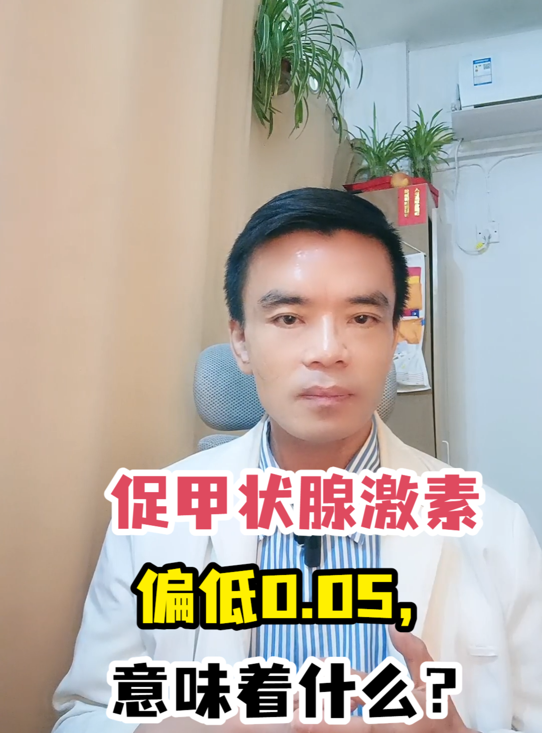 甲状腺激素偏低_(甲状腺激素偏低对身体有什么影响)