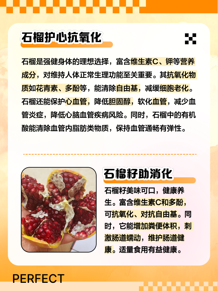 石榴对胃有好处吗(石榴对胃肠道有什么好处)