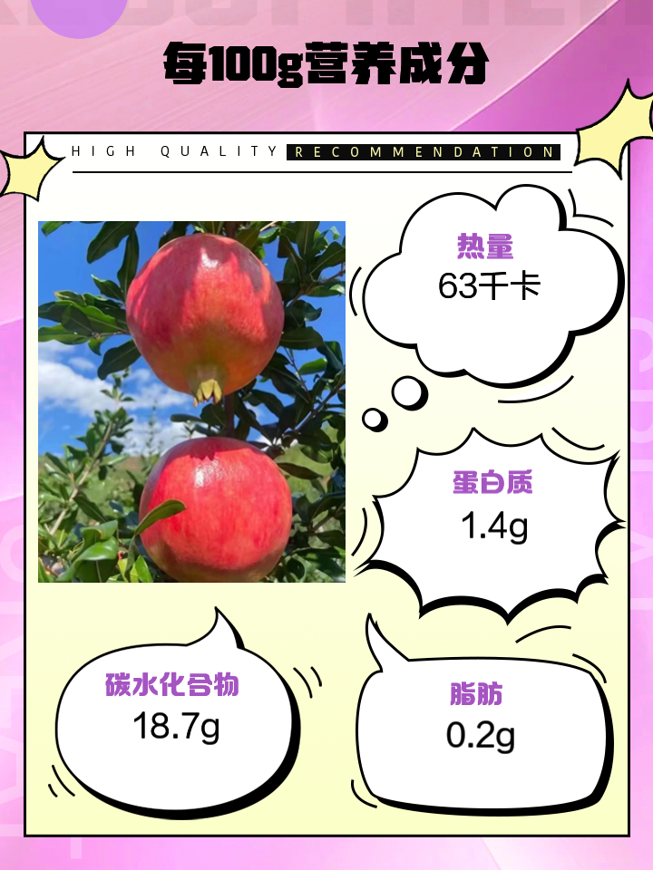 石榴对胃有好处吗(石榴对胃肠道有什么好处)