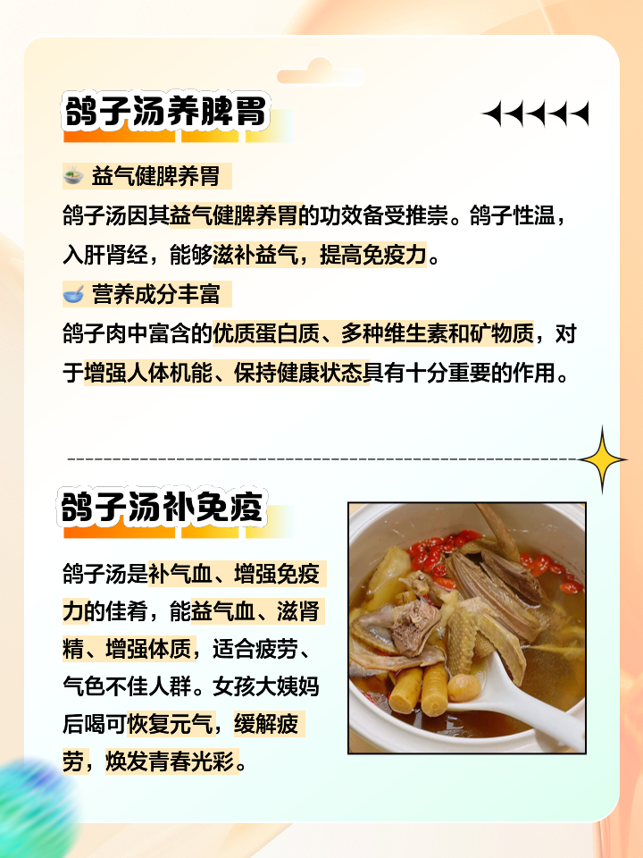 怀孕可以吃鸽子吗_(怀孕可以吃鸽子吗前两个月能吃吗)