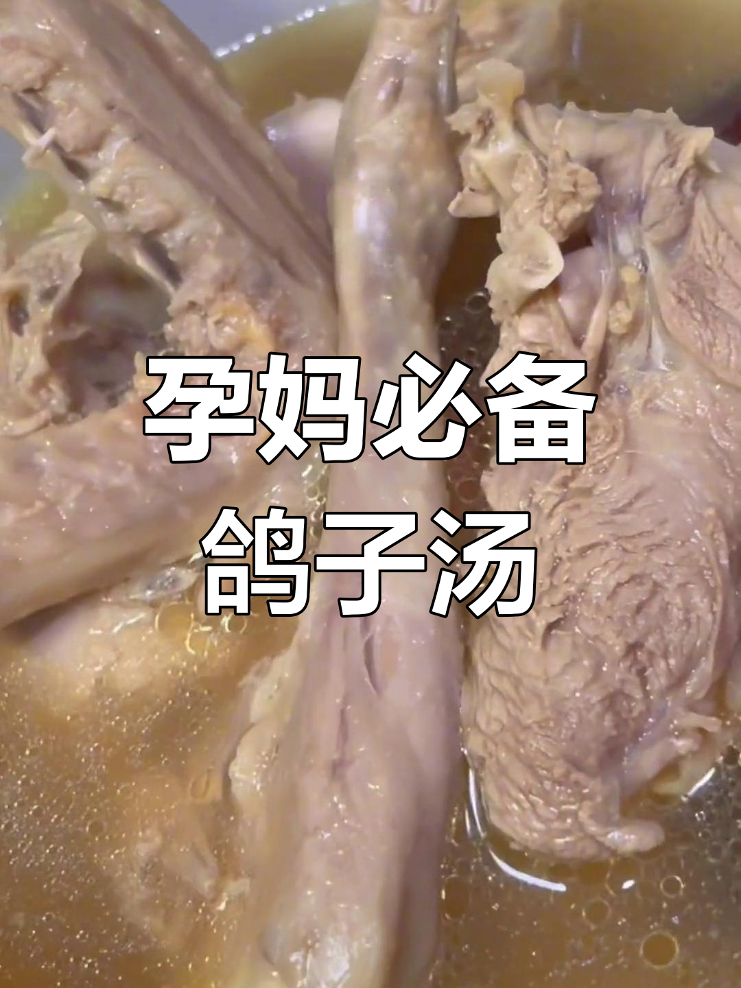 怀孕可以吃鸽子吗_(怀孕可以吃鸽子吗前两个月能吃吗)
