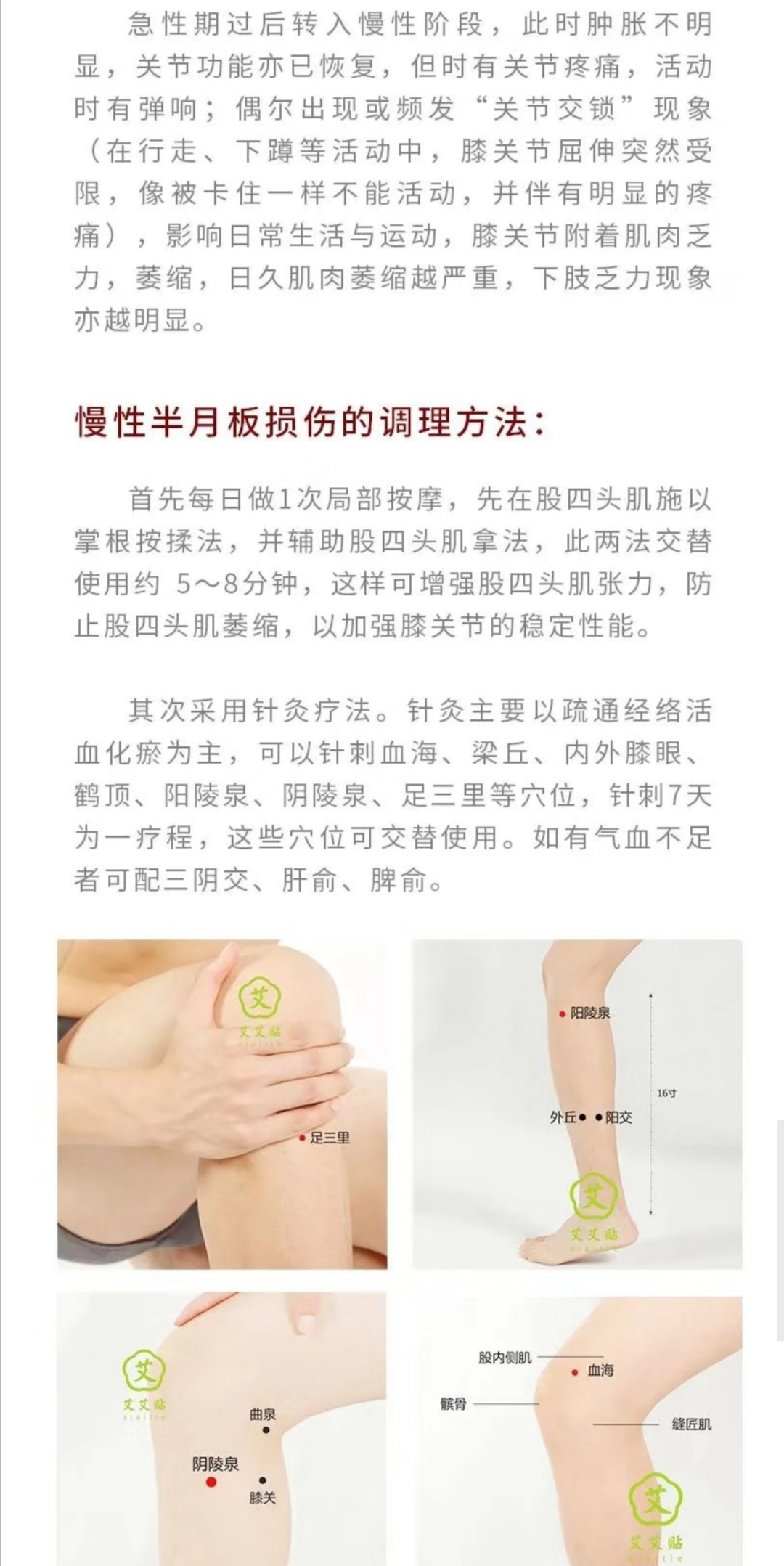 半月板损伤怎么办-(类风湿引起的半月板损伤怎么办)