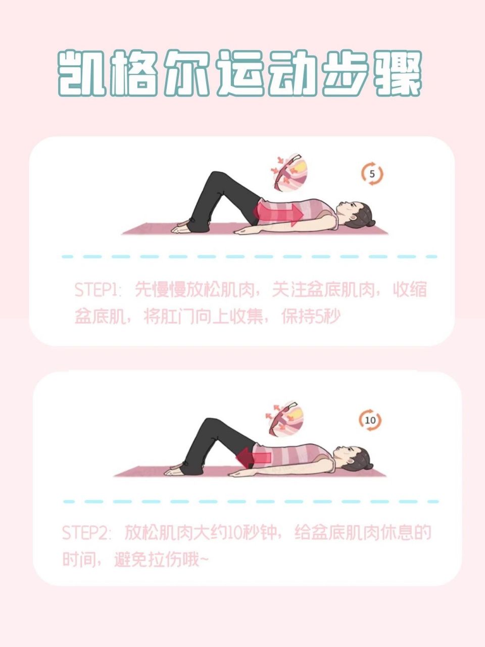 锻炼盆底肌的动作_(锻炼盆底肌的动作图解?)