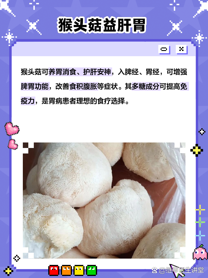 猴头菇食用方法_(干猴头菇的食用方法)