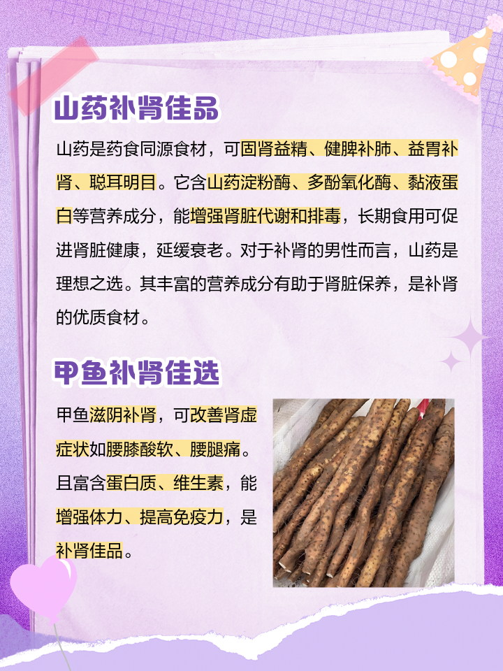什么东西能补肾-(什么东西能补肾壮阳效果最好)