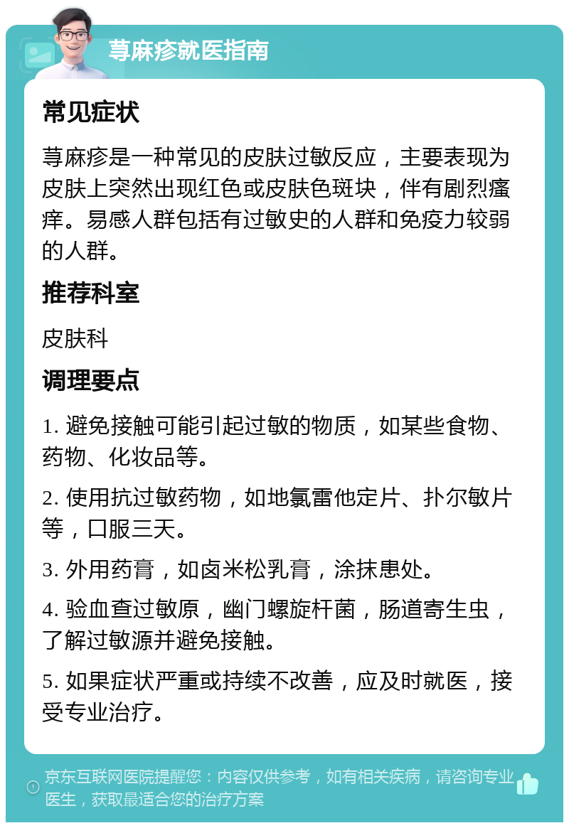 查过敏源挂哪个科(儿童查过敏源挂哪个科)