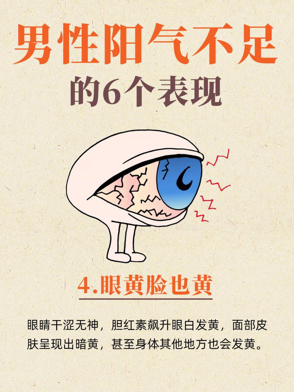 阳气不足的症状_(阳气不足的症状表现)