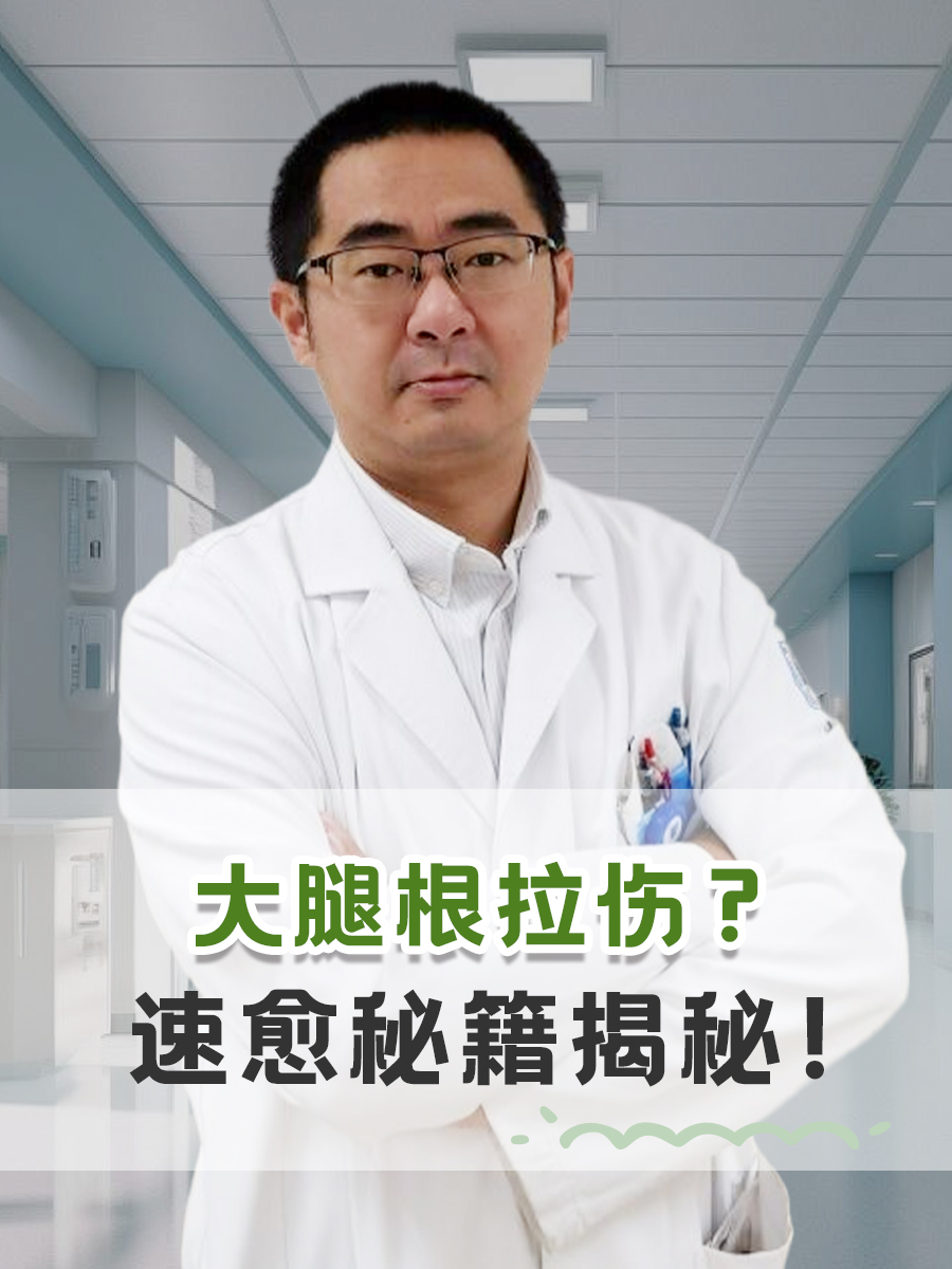 大腿根(大腿根部阴囊两侧潮湿有异味)