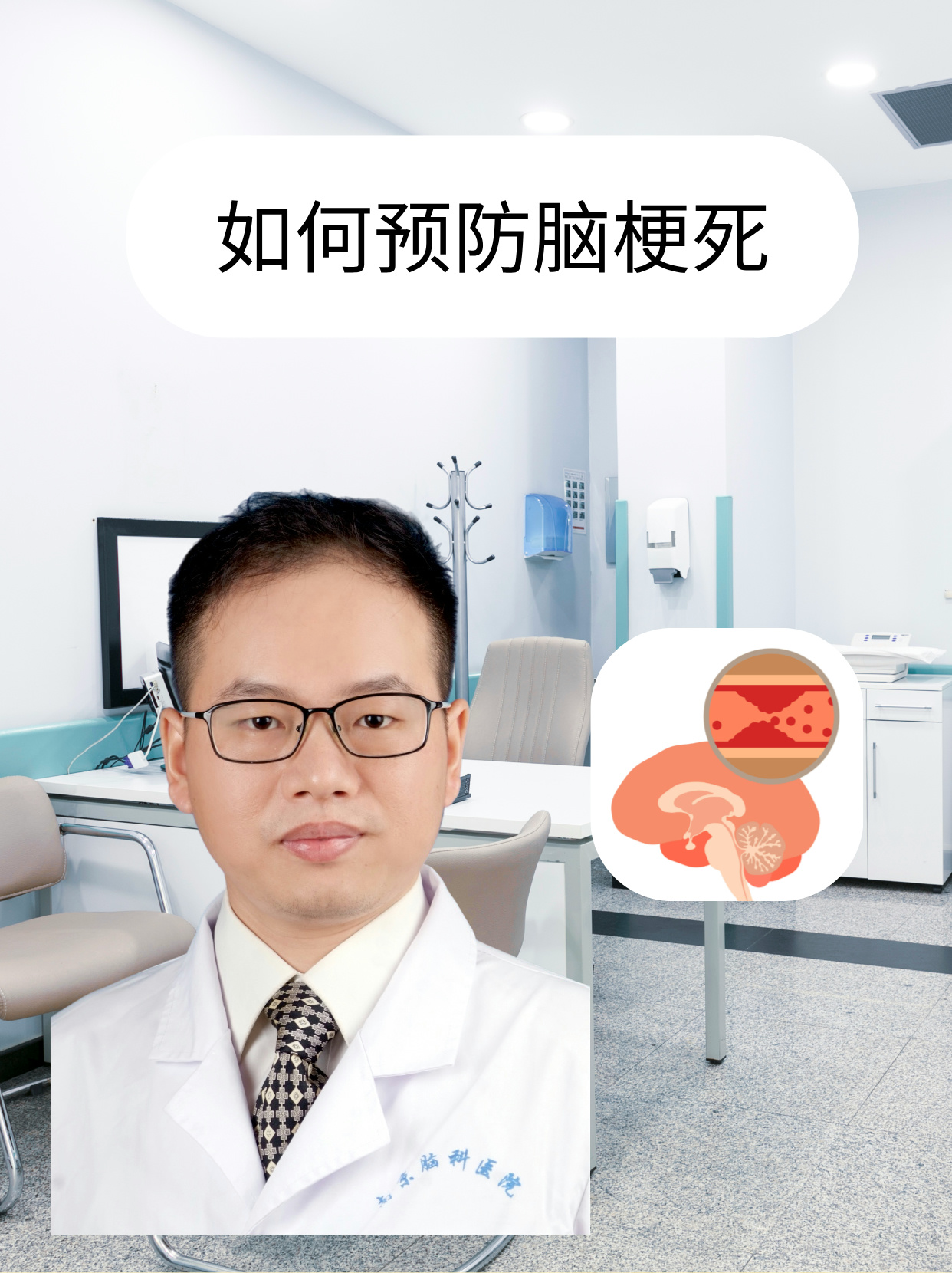 脑缺血是什么病-(脑缺血是什么病引起的)