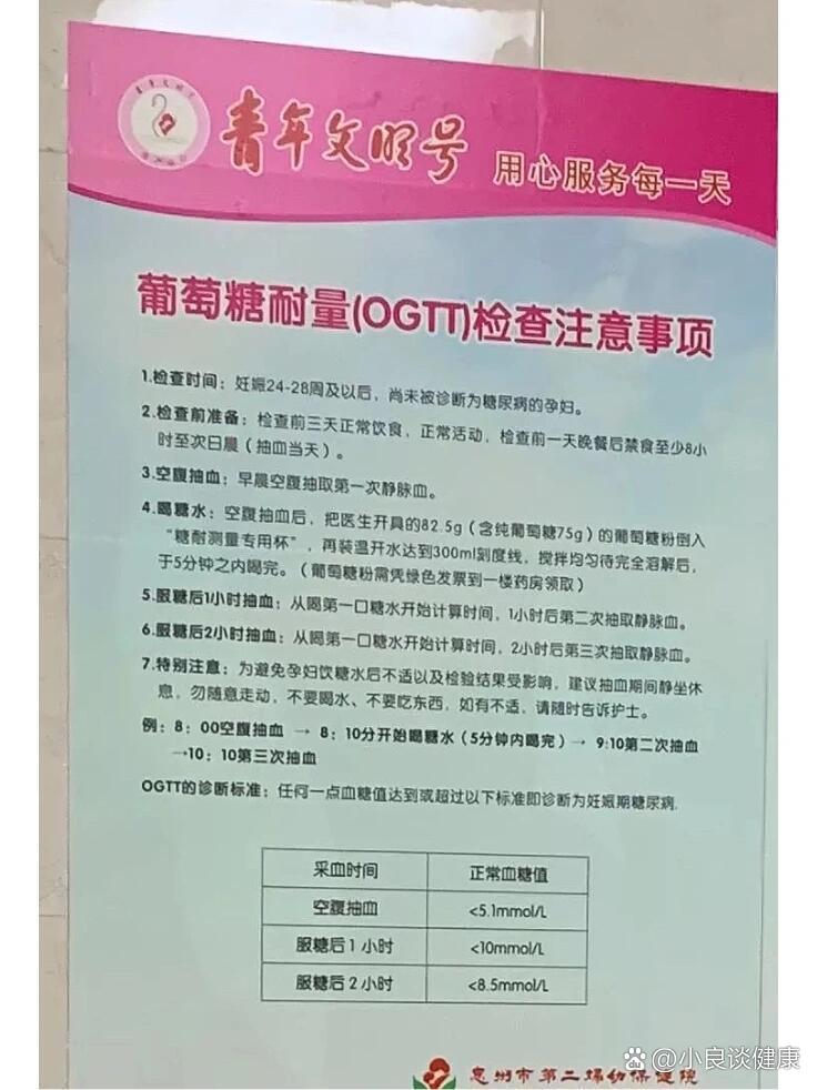 糖耐流程(糖耐流程及注意事项)