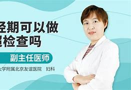 做b超怎么憋尿快(做b超怎么憋尿快一点)