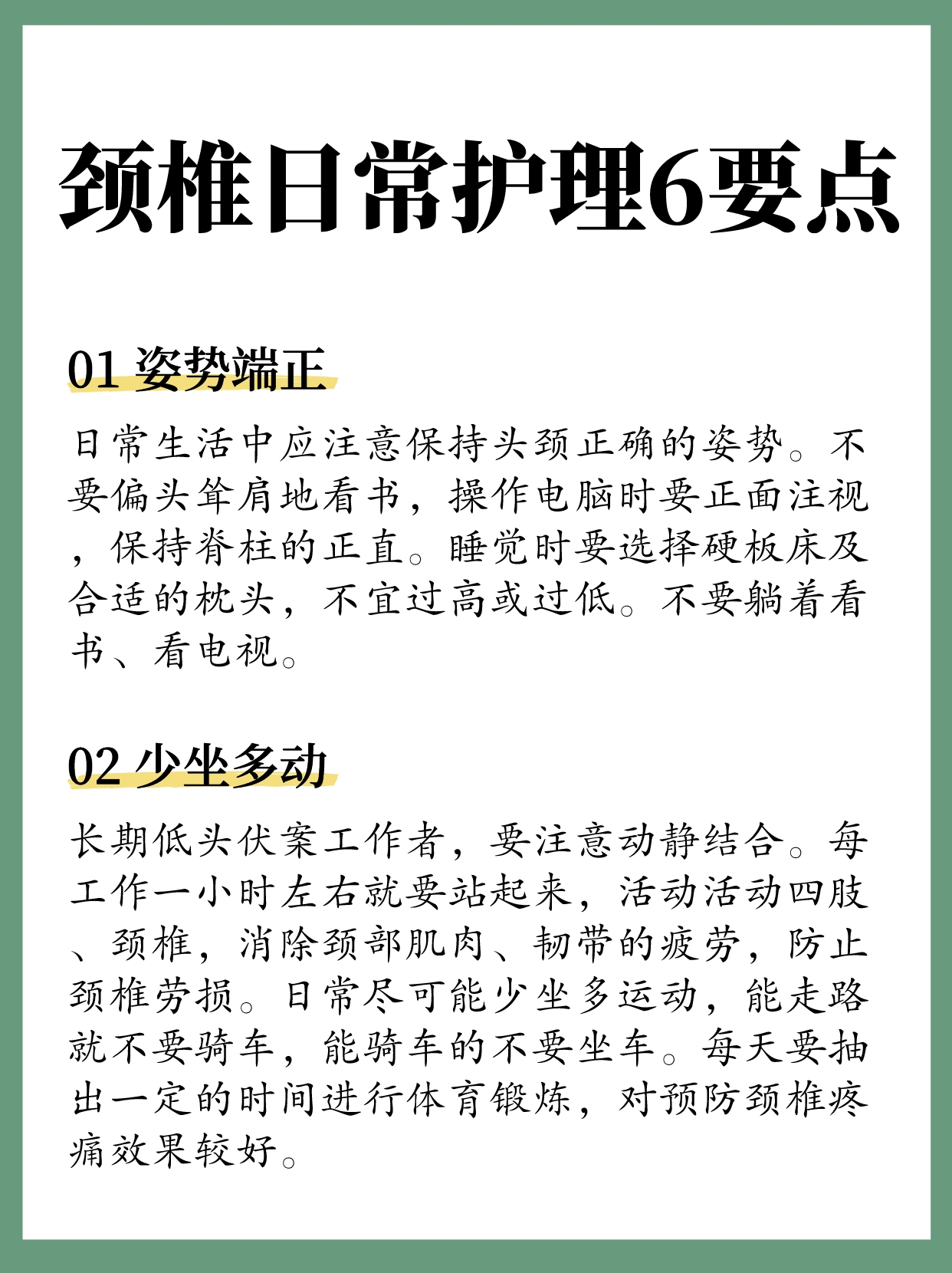 颈椎病自己能好吗_(颈椎病能不能自己好)
