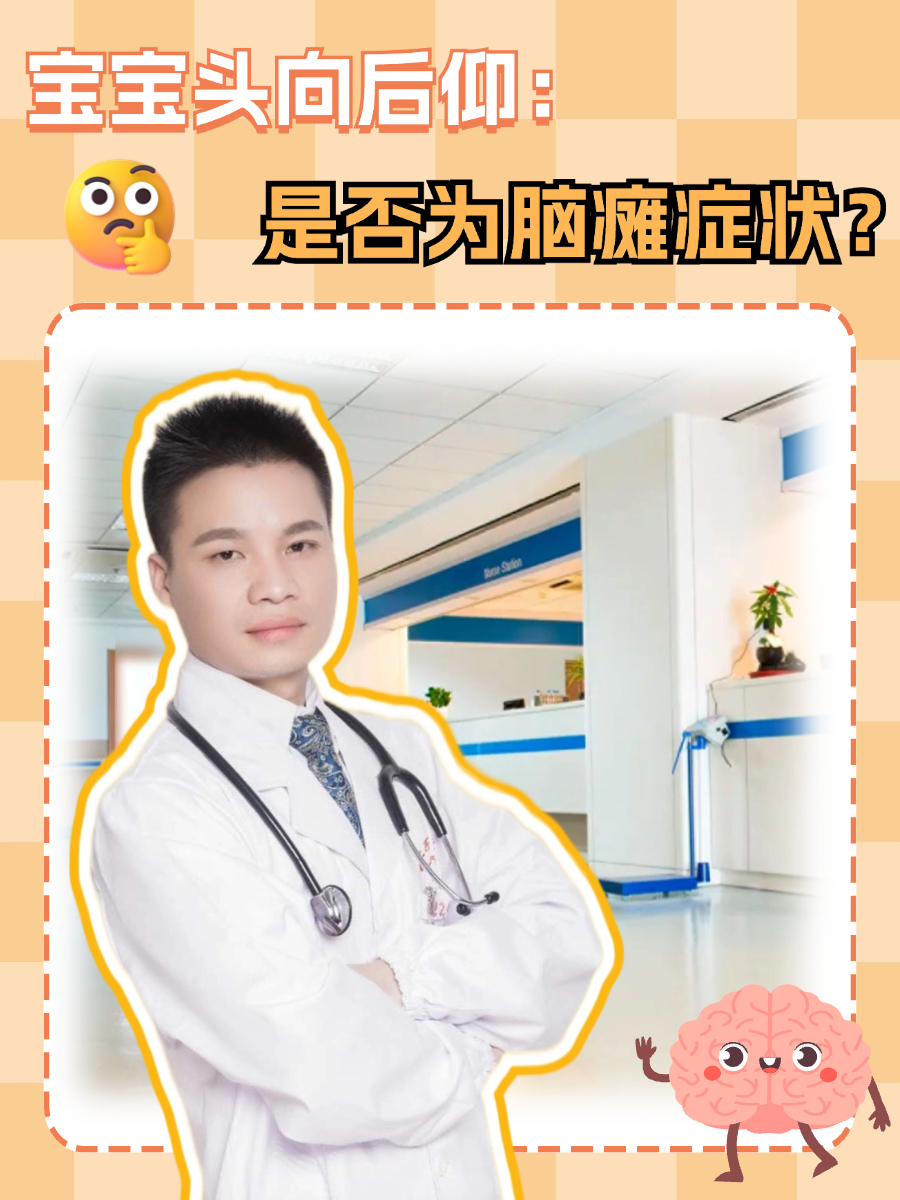 脑瘫原因_(小小的我脑瘫原因)