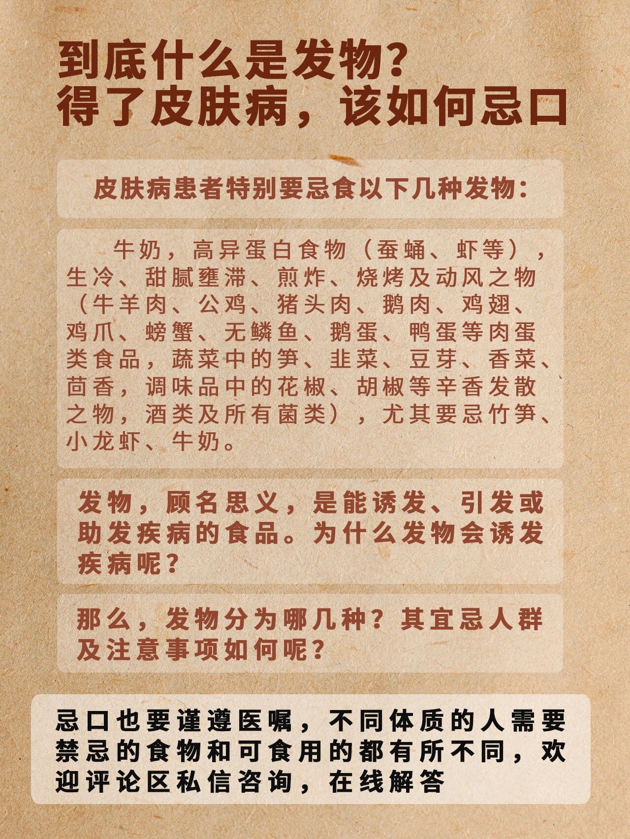 腊肠是发物吗-(腊肠属于热性食物吗)