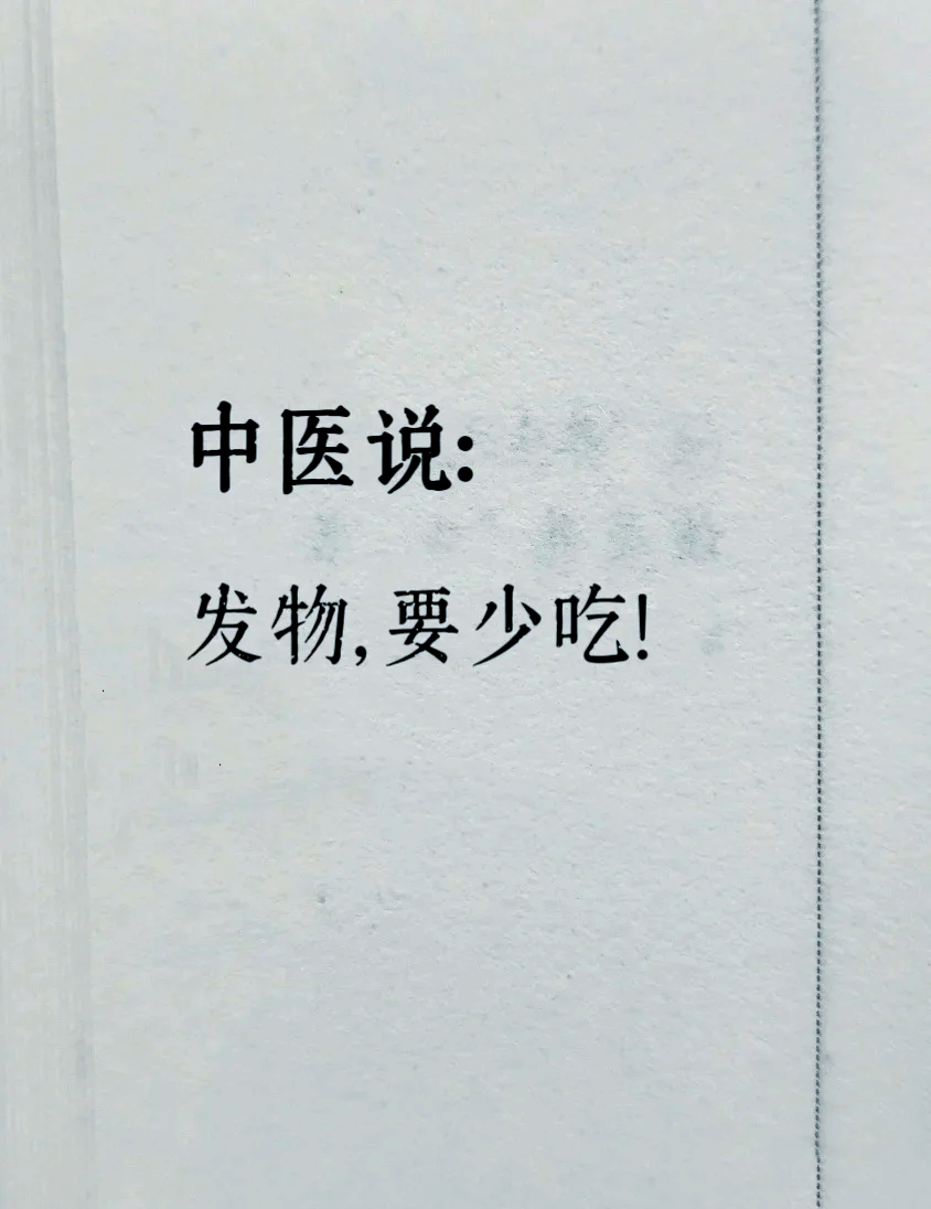 腊肠是发物吗-(腊肠属于热性食物吗)