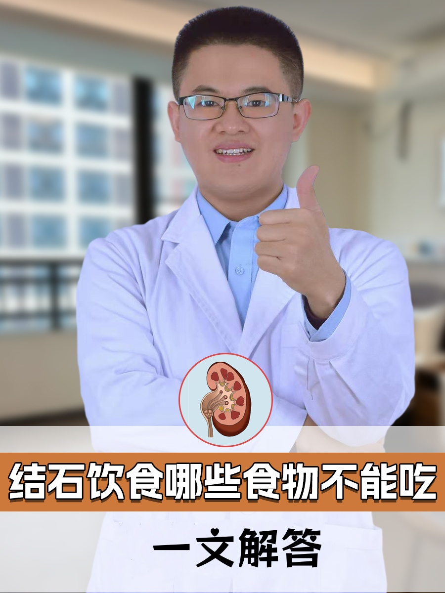 肾结石能吃鱼吗_(肾结石能吃鱼吗肾结石能吃酸菜吗)