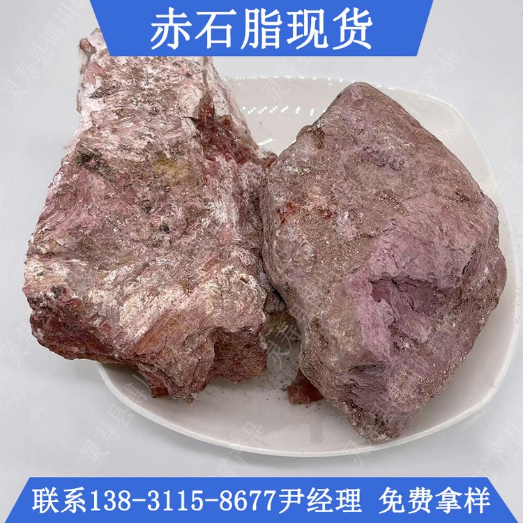 煅赤石脂_(煅赤石脂和赤石脂的区别)
