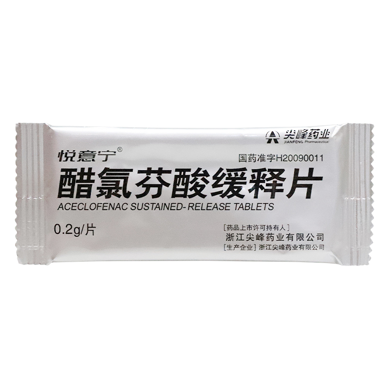 醋氯芬酸片_(醋氯芬酸片是激素药吗)