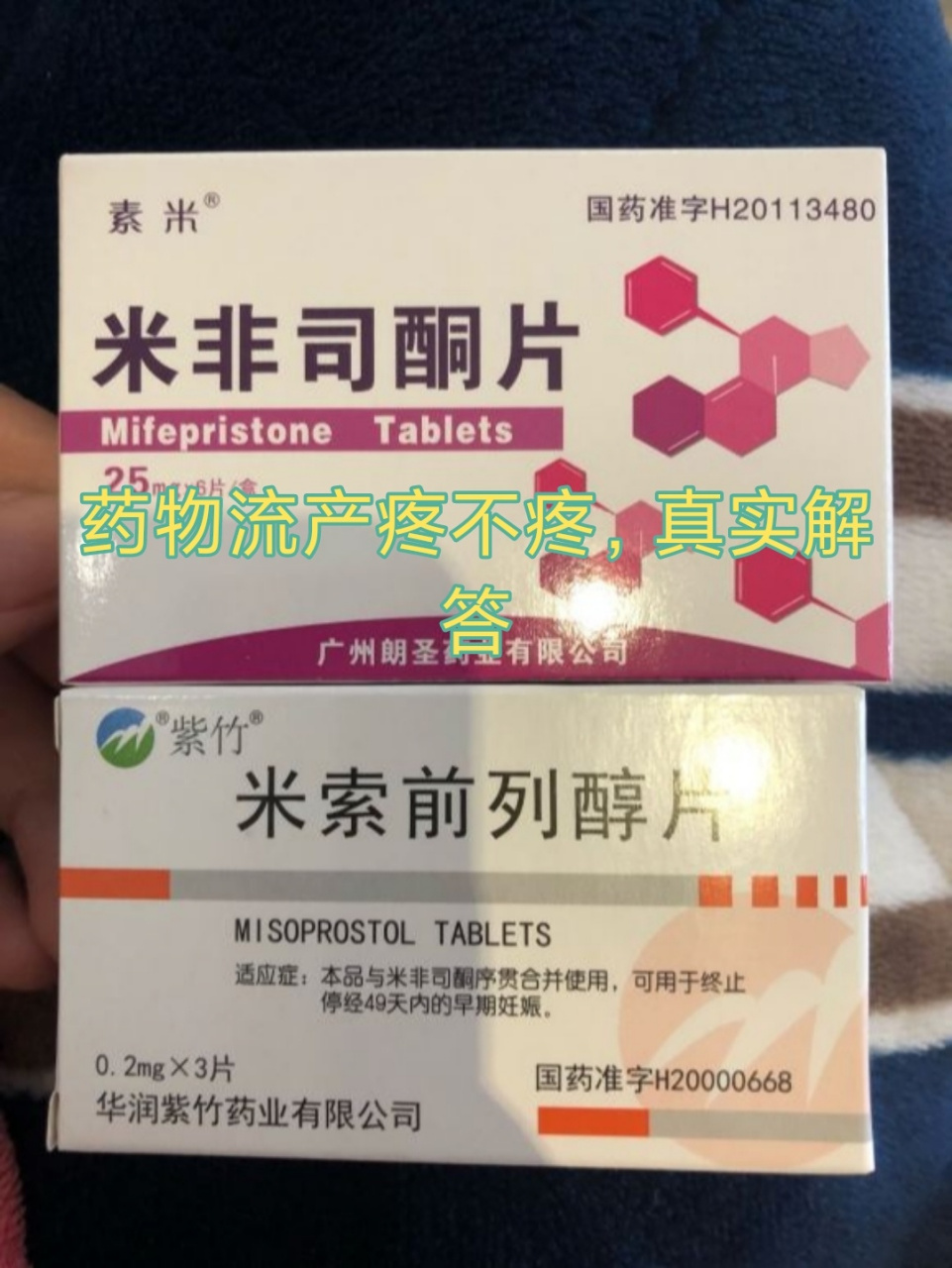 流产药多少钱(流产药多少钱一盒)
