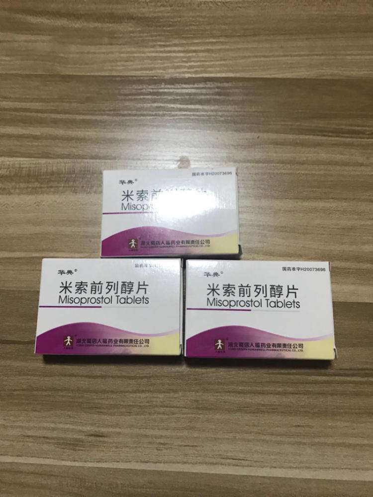 流产药多少钱(流产药多少钱一盒)