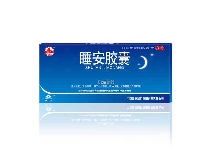 睡眠药有哪些(二类睡眠药有哪些)