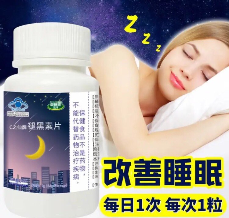 睡眠药有哪些(二类睡眠药有哪些)