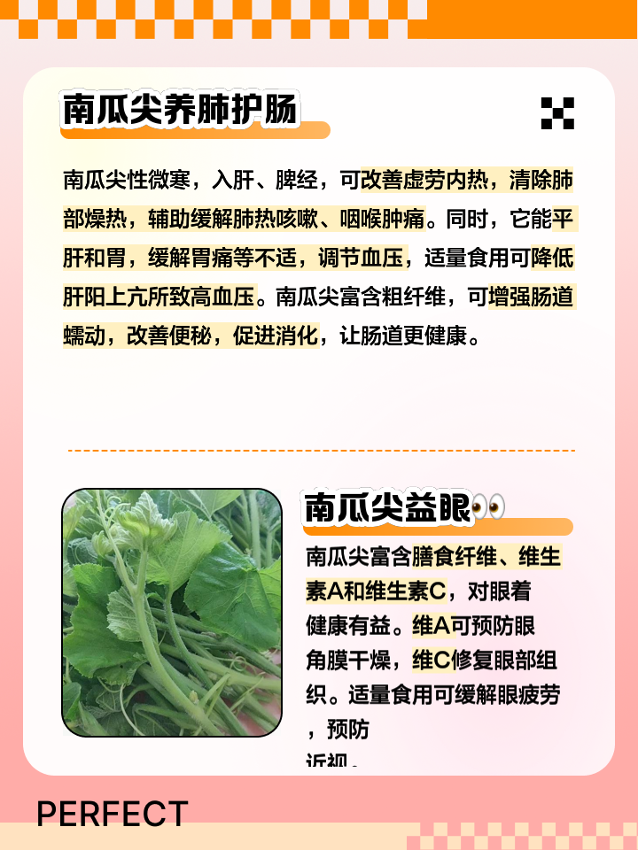咳嗽能吃南瓜吗-(咳嗽能吃南瓜吗怎么吃)
