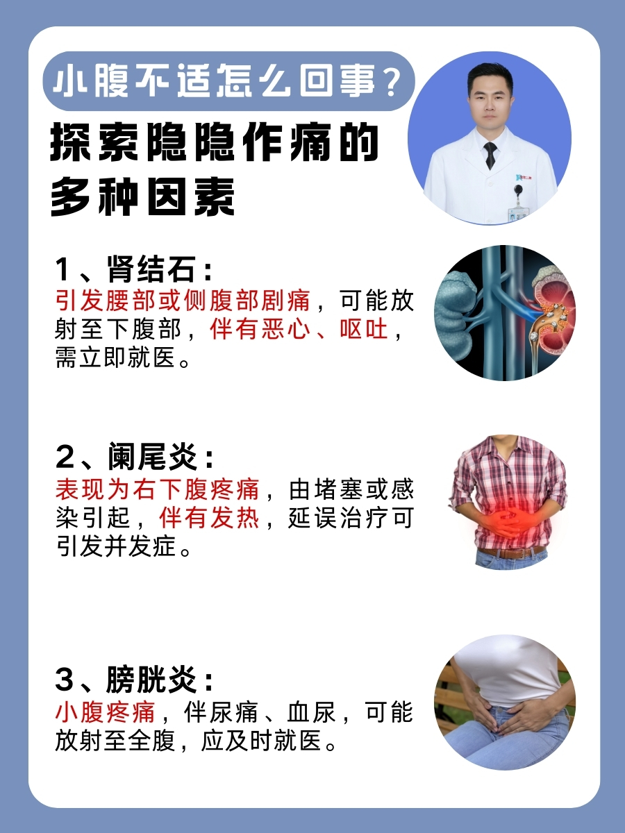 肚子疼是怎么回事-(肚子疼是怎么回事儿)