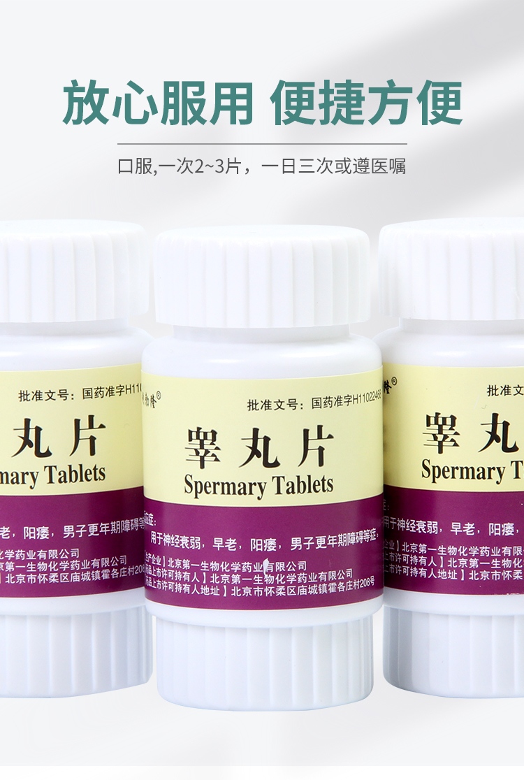 睾丸痛吃什么药(睾丸痛吃什么药最见效)